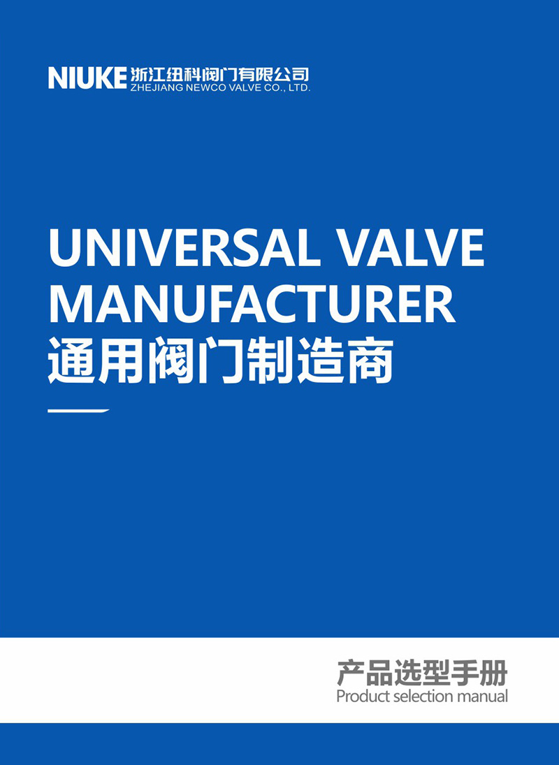 产品选型指南